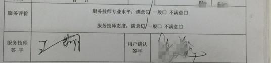 某別墅業主對新宜能保養服務進行評價