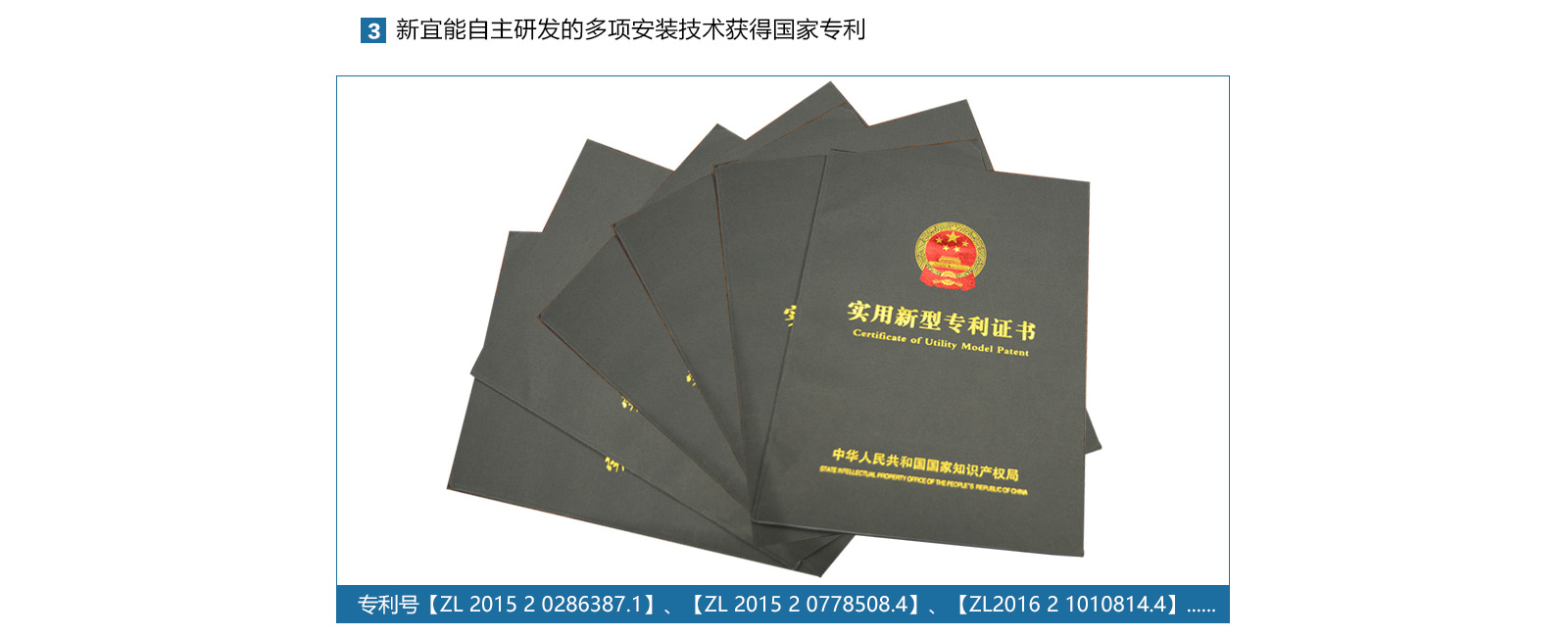 16年來，新宜能追求將別墅地源熱泵工程做到極致。3.新宜能自主研發(fā)的多項(xiàng)安裝技術(shù)獲得國家專利。