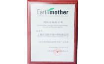 綠羽授權書