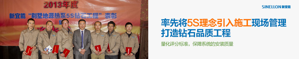 率先將5S理念引入施工現場管理