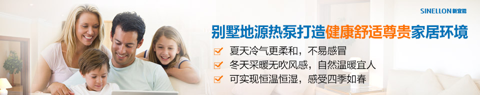 打造健康舒適尊貴家居環境
