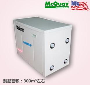麥克維爾風(fēng)冷熱泵