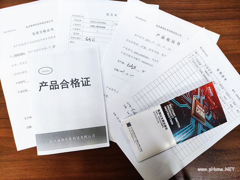 4資料-包裝合格證-提貨單-產(chǎn)品起運書-裝箱清單-使用說明書-產(chǎn)品合格證.jpg